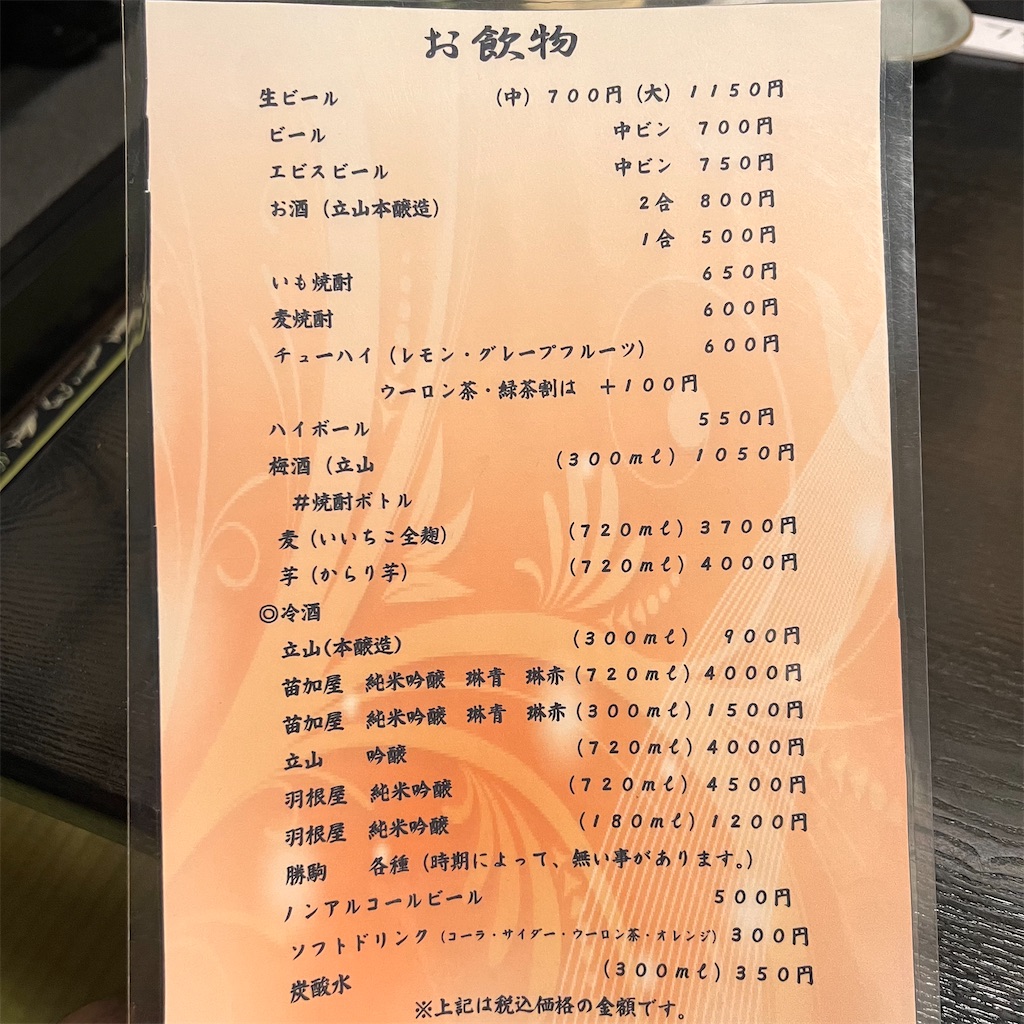 f:id:gumma_umaimono:20230826085109j:image f:id:gumma_umaimono:20230826085109j:image