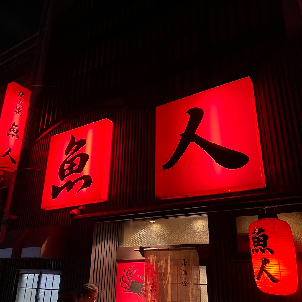 f:id:gumma_umaimono:20230826085122j:image f:id:gumma_umaimono:20230826085122j:image