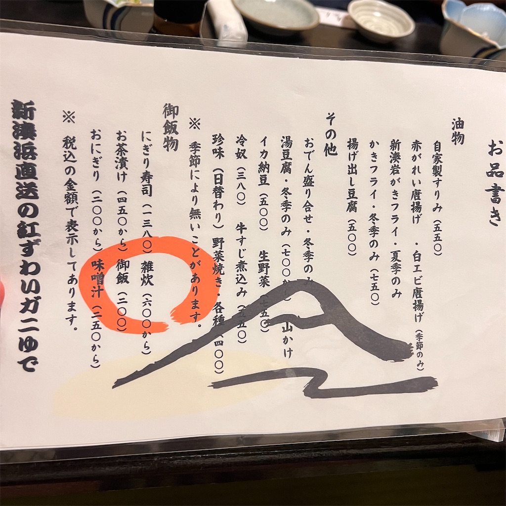 f:id:gumma_umaimono:20230826085136j:image f:id:gumma_umaimono:20230826085136j:image