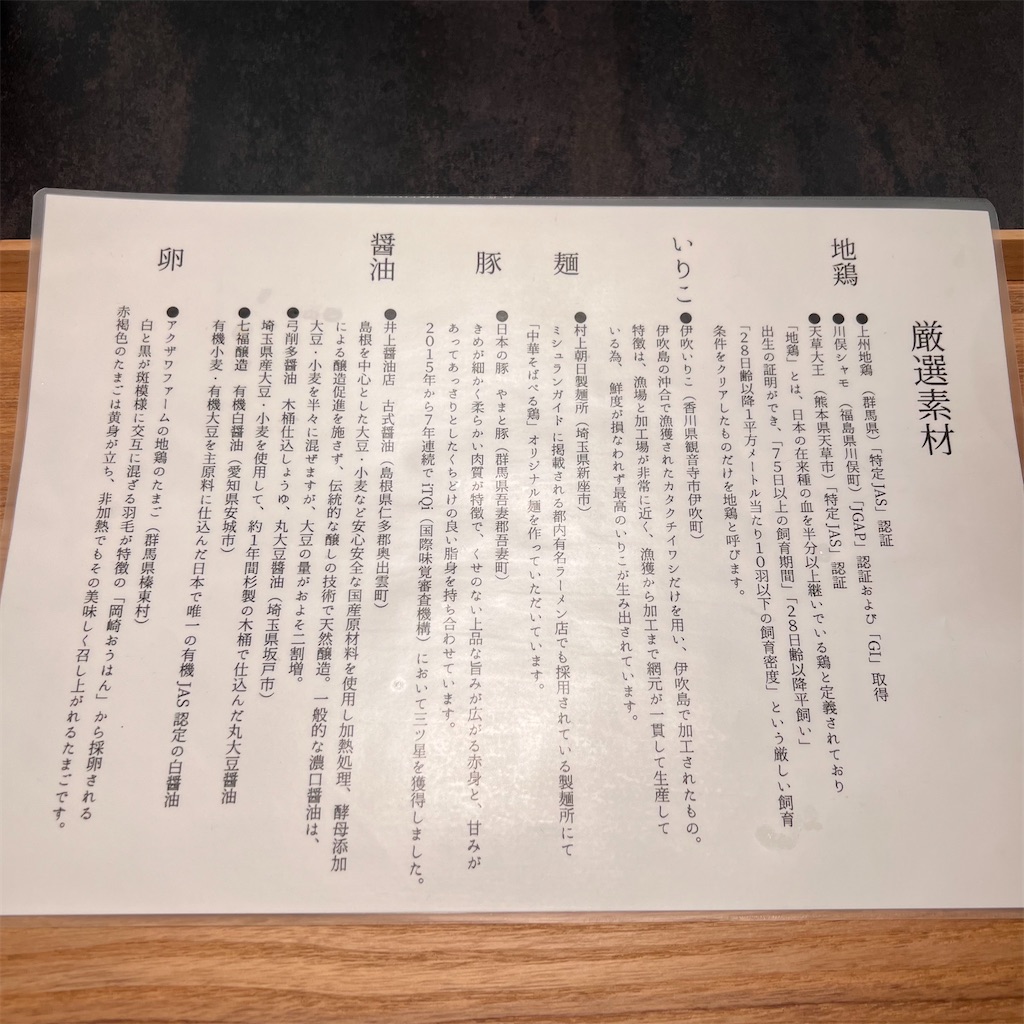 f:id:gumma_umaimono:20230827215932j:image f:id:gumma_umaimono:20230827215932j:image