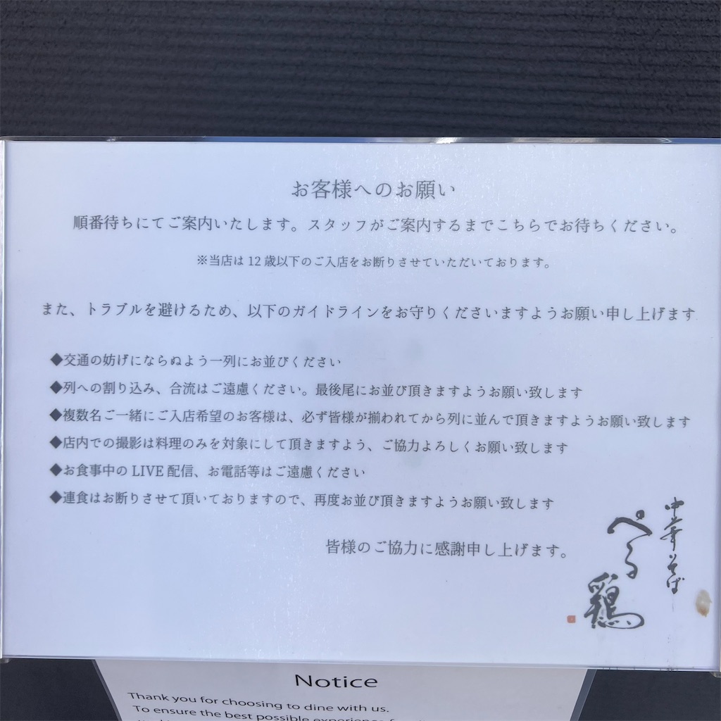 f:id:gumma_umaimono:20230827215943j:image f:id:gumma_umaimono:20230827215943j:image