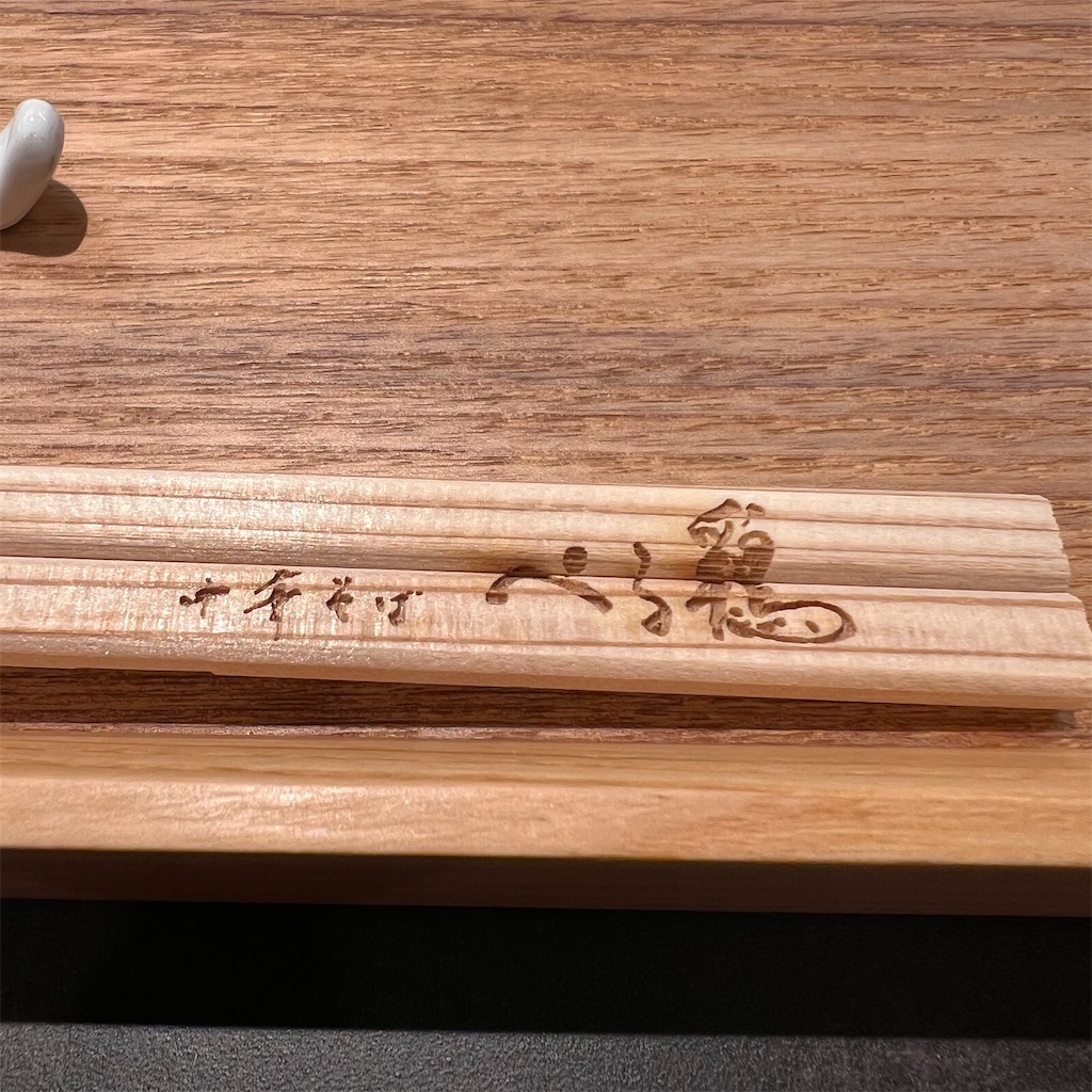 f:id:gumma_umaimono:20230827215950j:image f:id:gumma_umaimono:20230827215950j:image