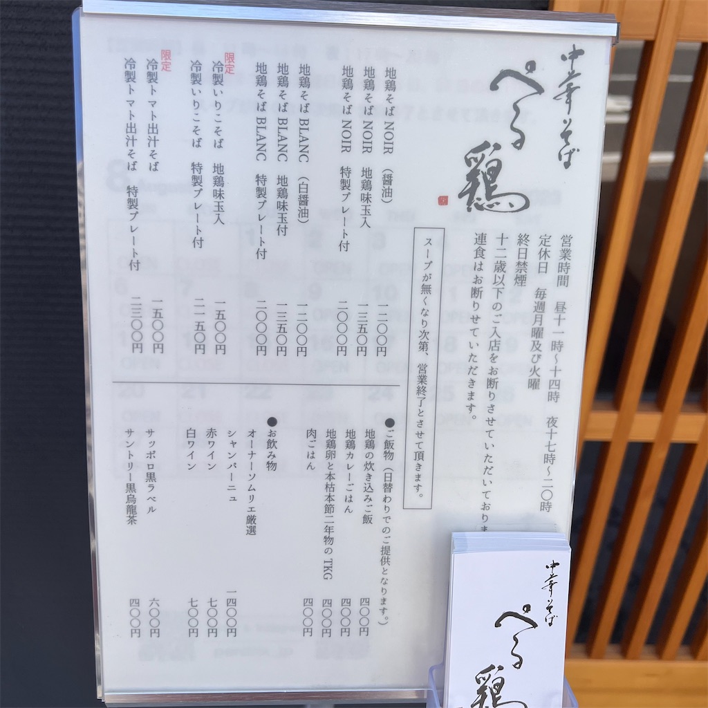 f:id:gumma_umaimono:20230827220047j:image f:id:gumma_umaimono:20230827220047j:image