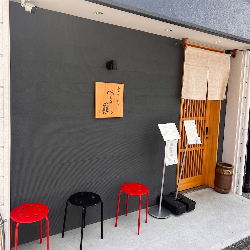 f:id:gumma_umaimono:20230827220055j:image f:id:gumma_umaimono:20230827220055j:image