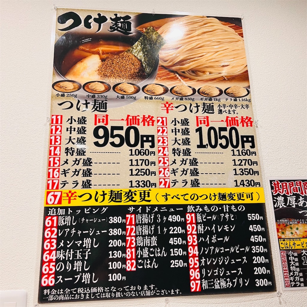 f:id:gumma_umaimono:20230828130839j:image