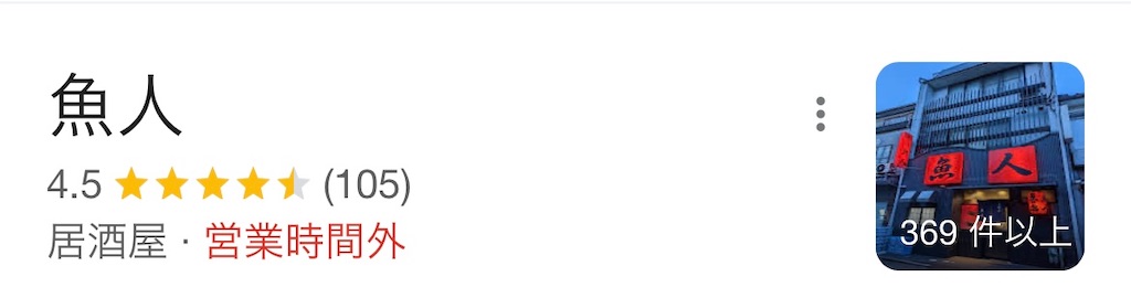 f:id:gumma_umaimono:20230830073049j:image f:id:gumma_umaimono:20230830073049j:image