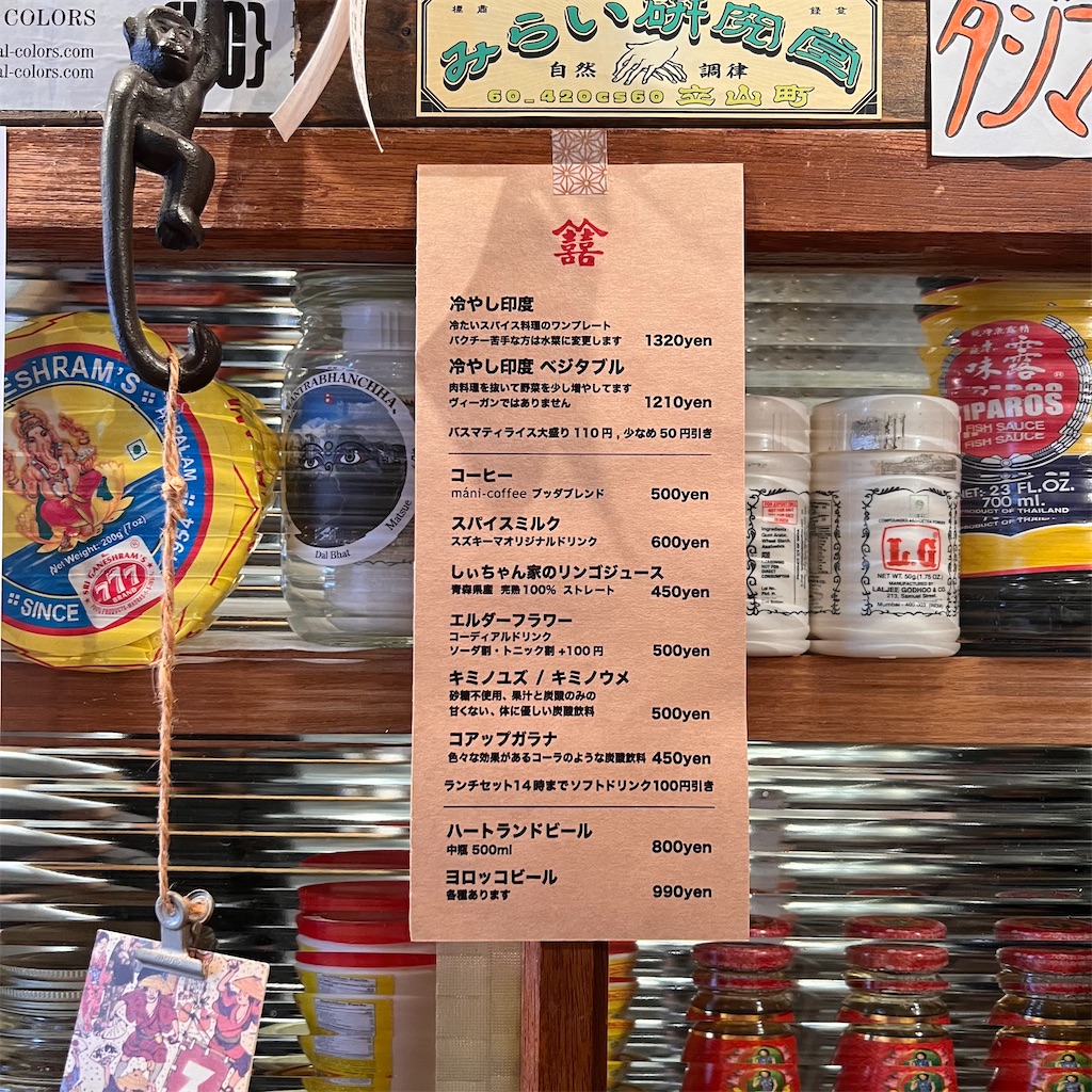 f:id:gumma_umaimono:20230903155102j:image