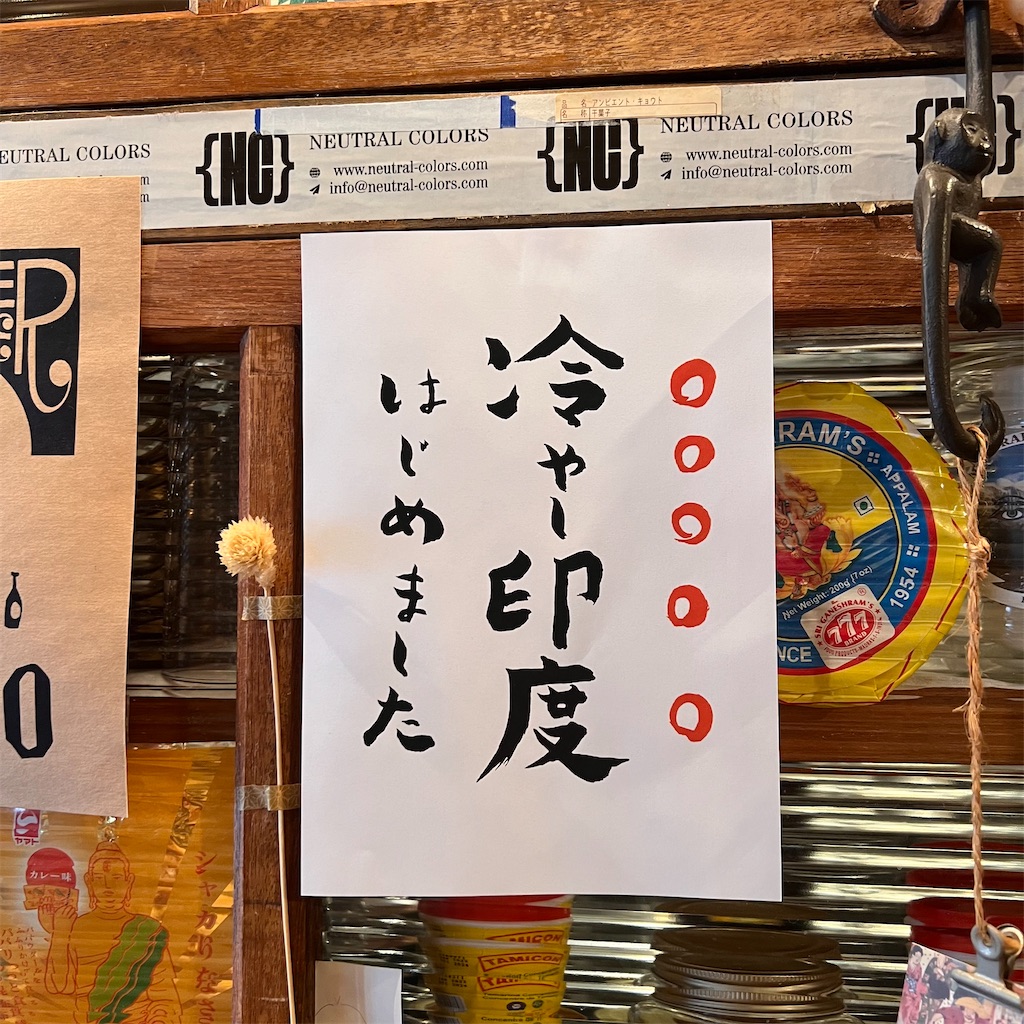 f:id:gumma_umaimono:20230903155116j:image