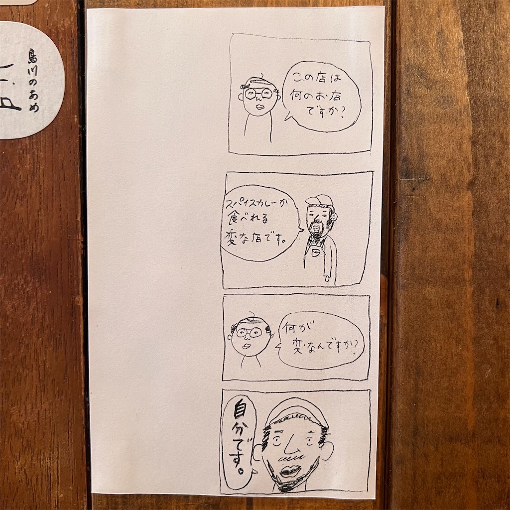 f:id:gumma_umaimono:20230903155120j:image