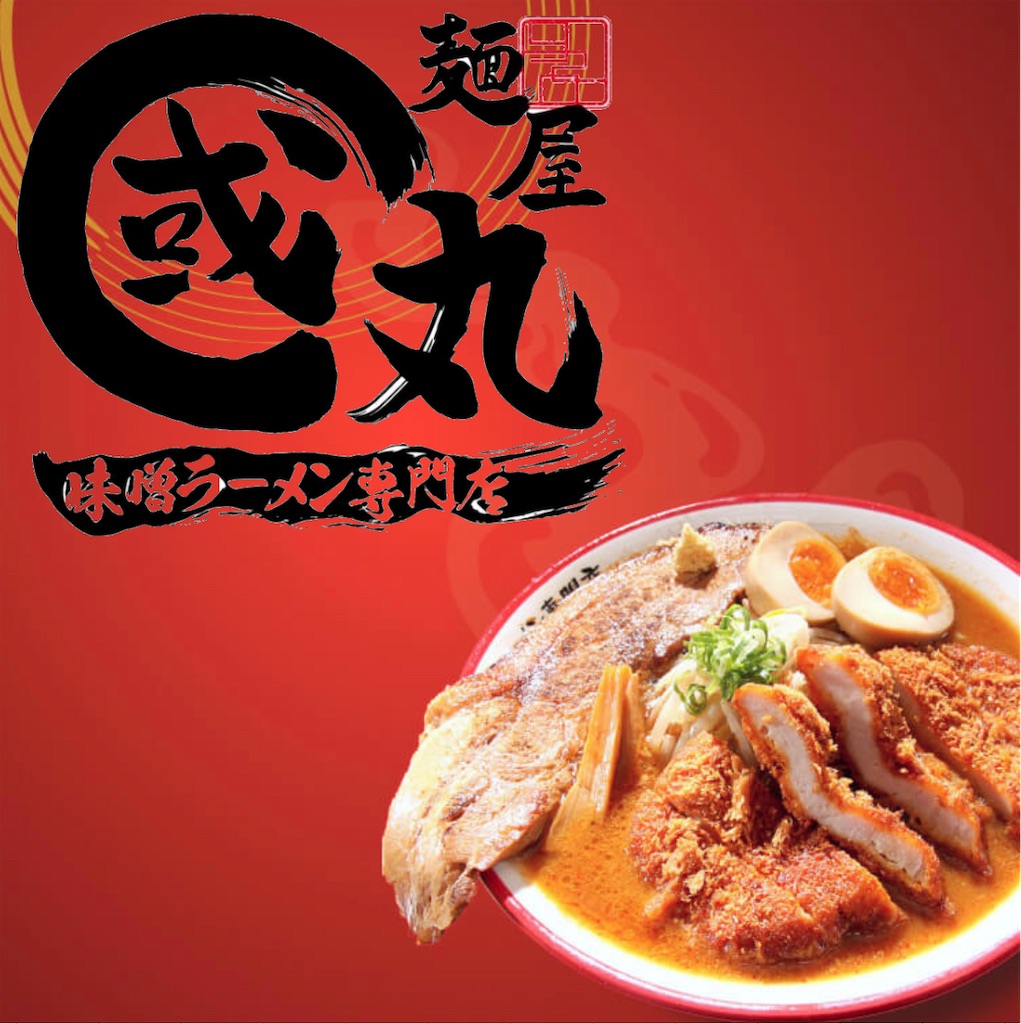 f:id:gumma_umaimono:20230907111144j:image f:id:gumma_umaimono:20230907111144j:image