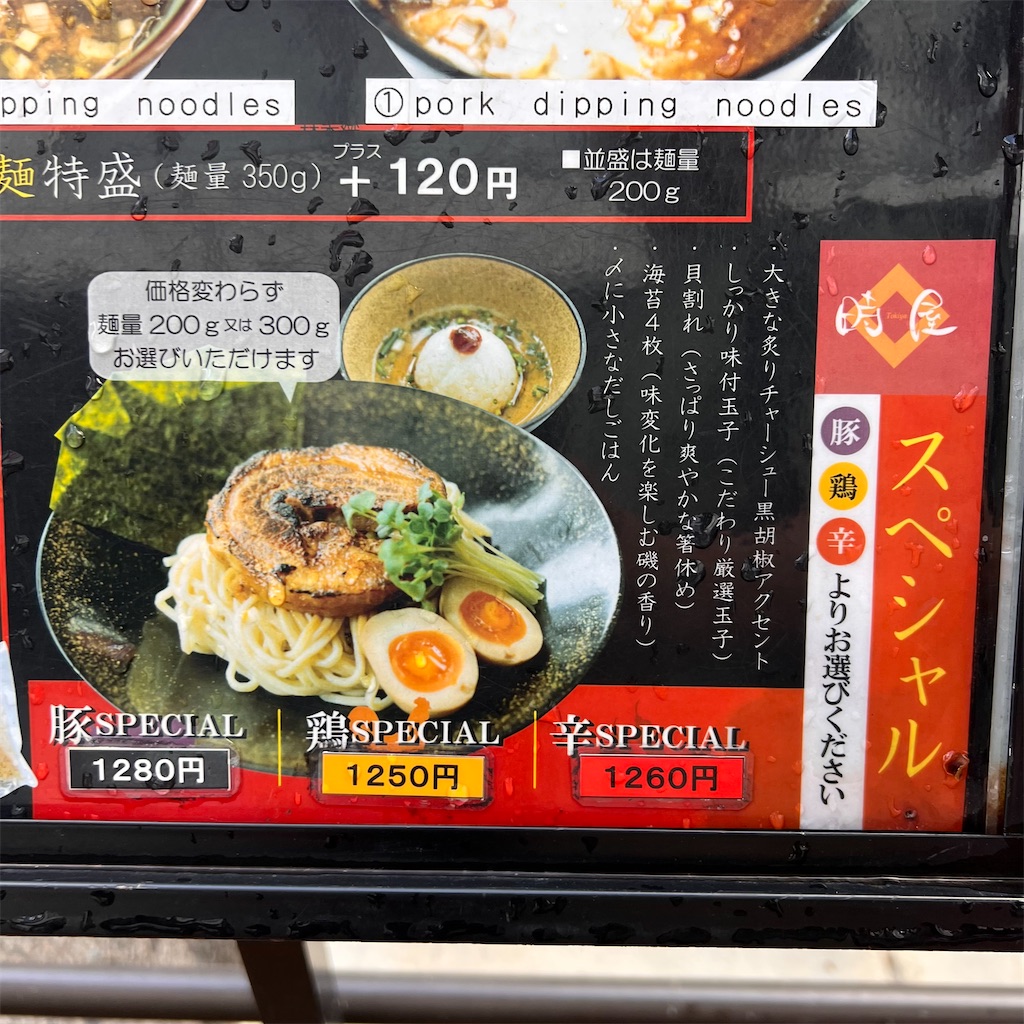 f:id:gumma_umaimono:20230910160910j:image