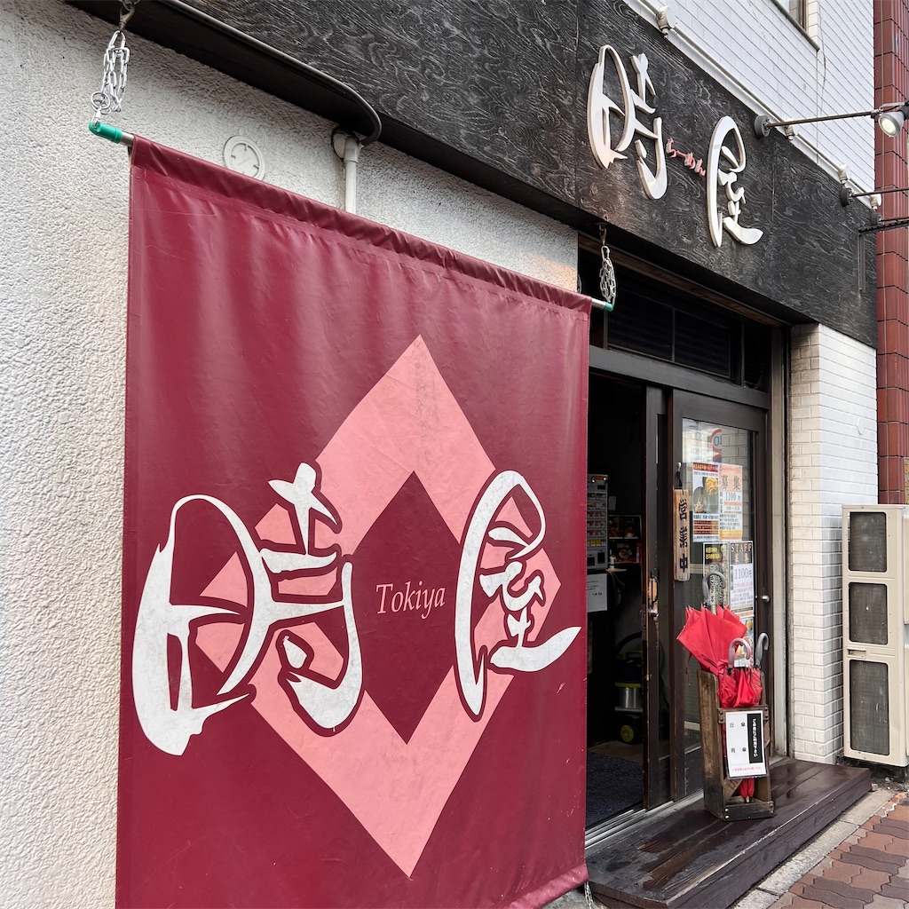 f:id:gumma_umaimono:20230910160917j:image