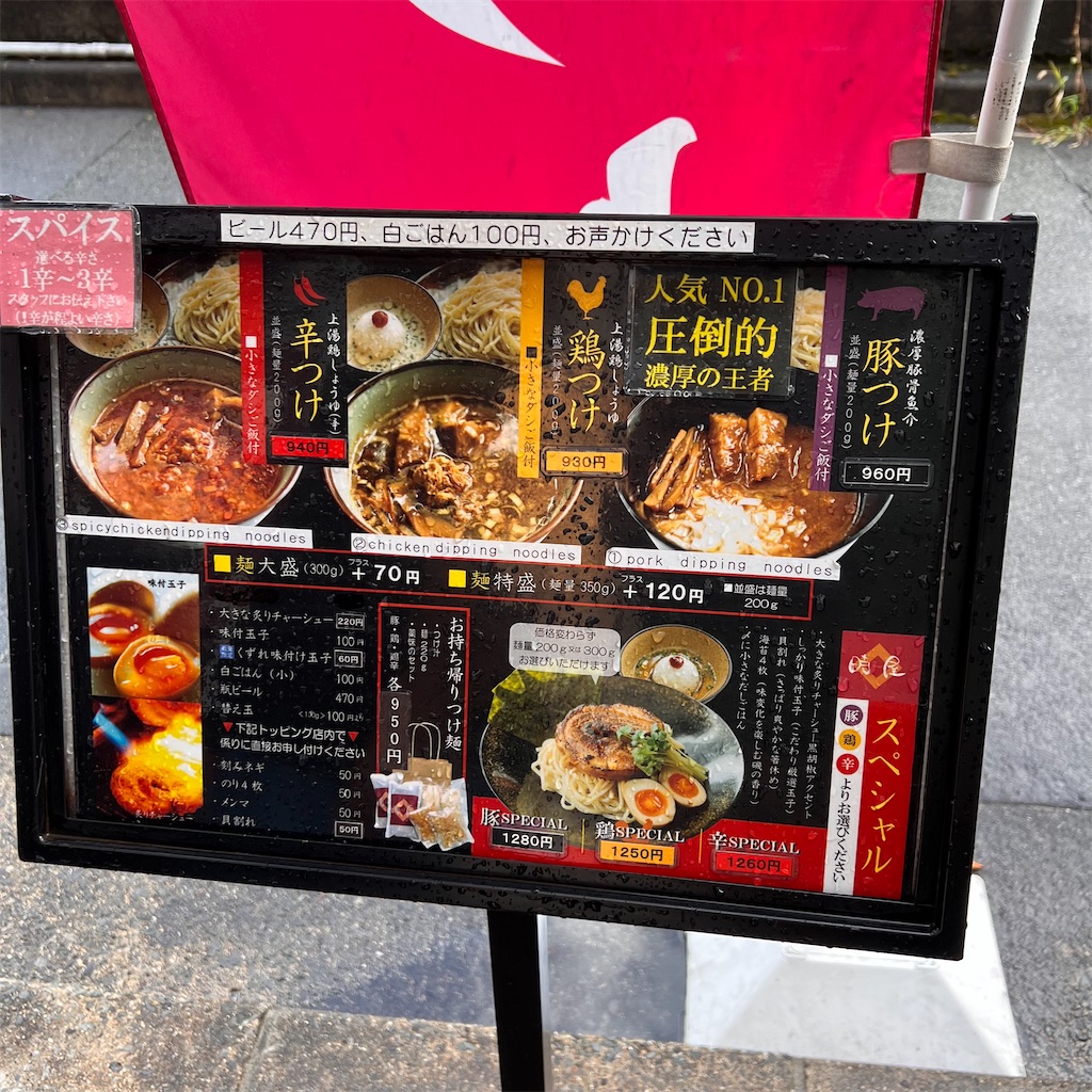 f:id:gumma_umaimono:20230910160936j:image