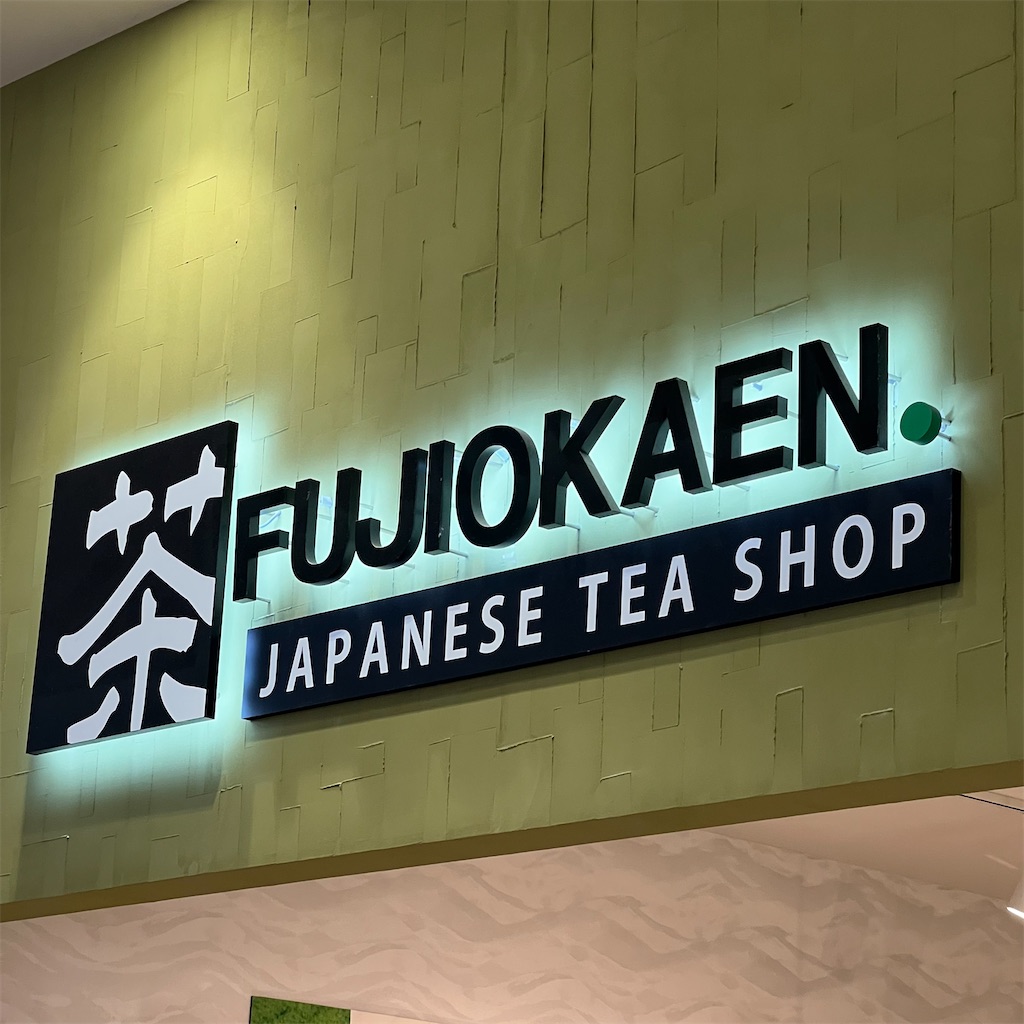 f:id:gumma_umaimono:20231002074704j:image