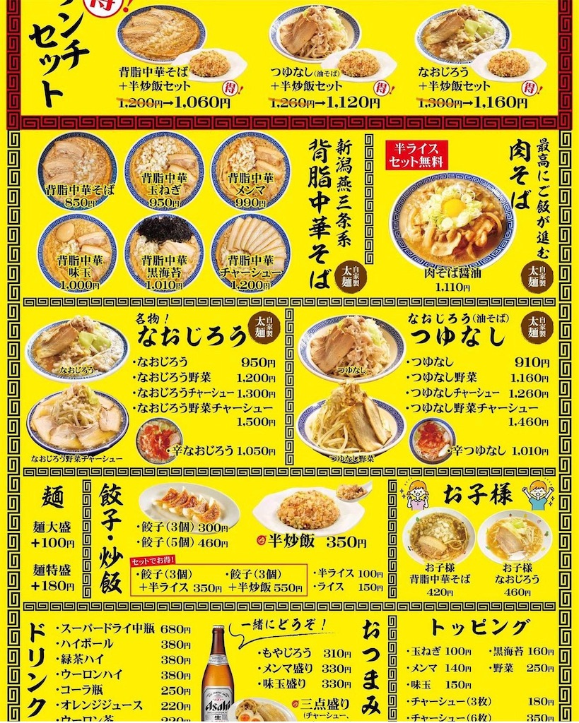 f:id:gumma_umaimono:20231012073931j:image f:id:gumma_umaimono:20231012073931j:image