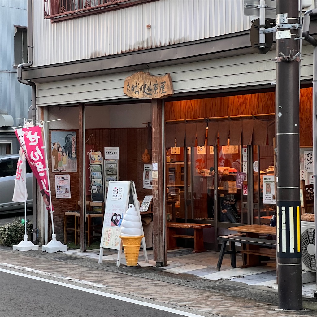 f:id:gumma_umaimono:20231028233000j:image f:id:gumma_umaimono:20231028233000j:image