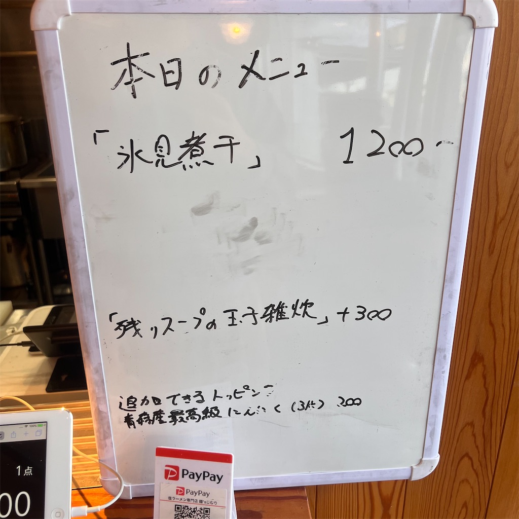 f:id:gumma_umaimono:20231029170810j:image
