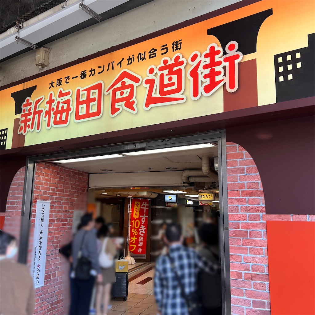 f:id:gumma_umaimono:20231111160214j:image