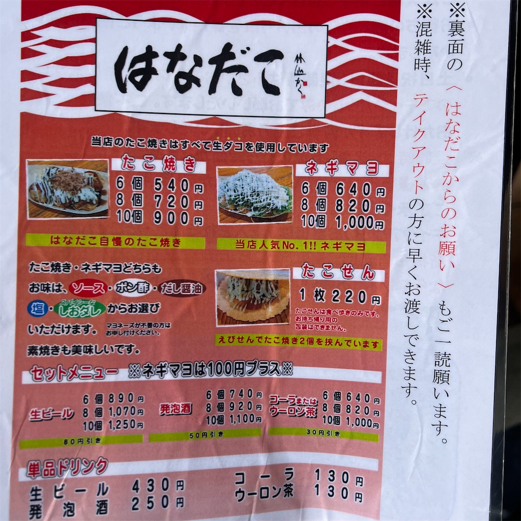 f:id:gumma_umaimono:20231111160224j:image