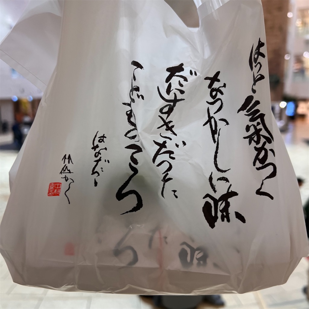 f:id:gumma_umaimono:20231111160227j:image