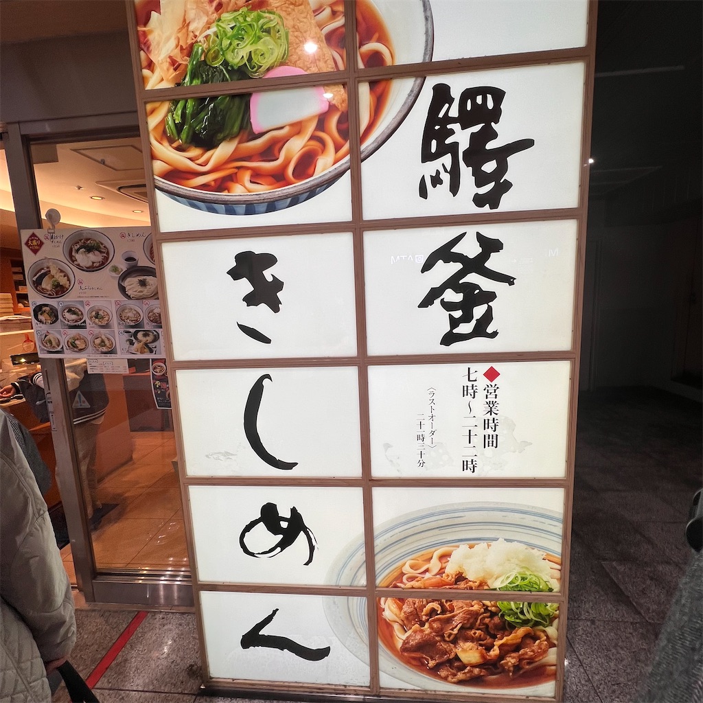 f:id:gumma_umaimono:20231120162248j:image