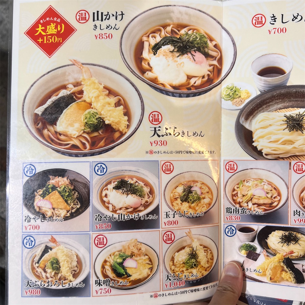 f:id:gumma_umaimono:20231120162308j:image