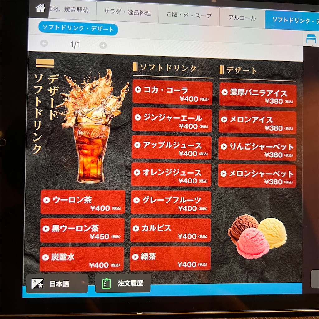 f:id:gumma_umaimono:20231224094733j:image