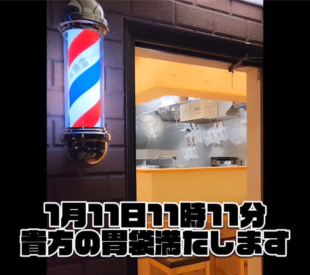 f:id:gumma_umaimono:20240109222921j:image