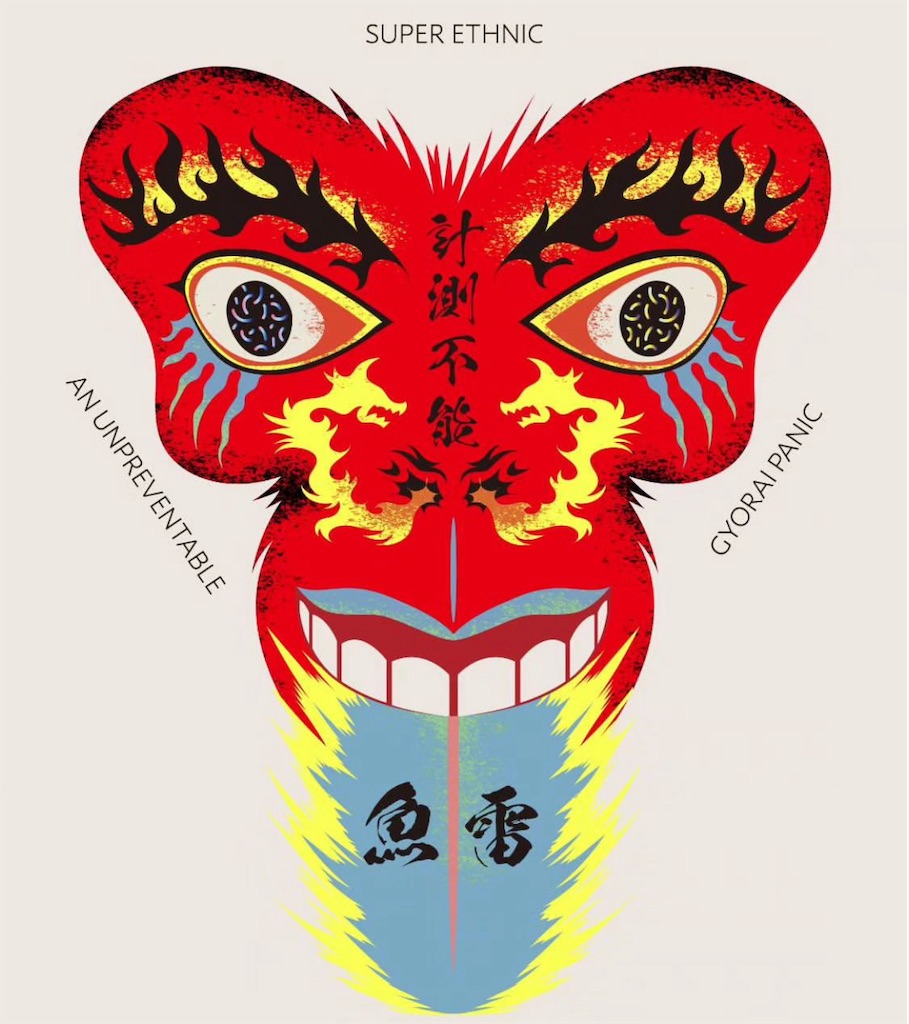 f:id:gumma_umaimono:20240109230631j:image