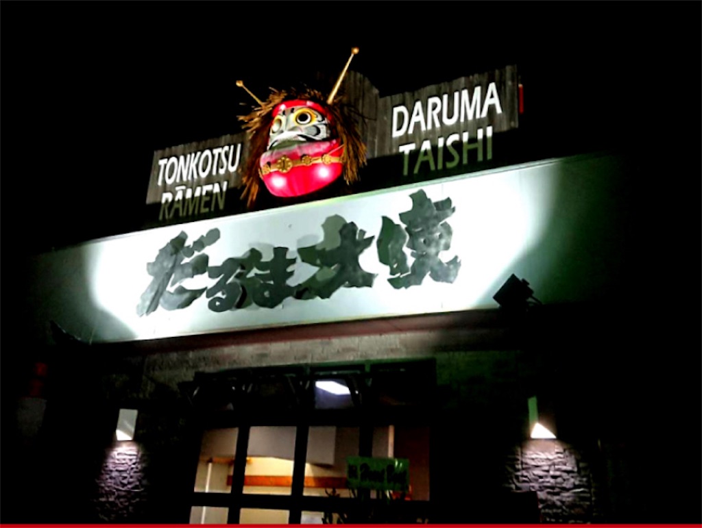 f:id:gumma_umaimono:20240111073820j:image