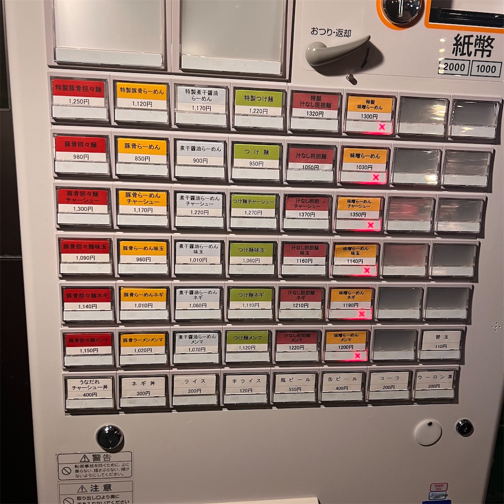 f:id:gumma_umaimono:20240127163028j:image f:id:gumma_umaimono:20240127163028j:image