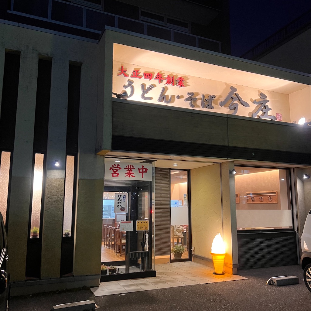 f:id:gumma_umaimono:20240218113806j:image f:id:gumma_umaimono:20240218113806j:image