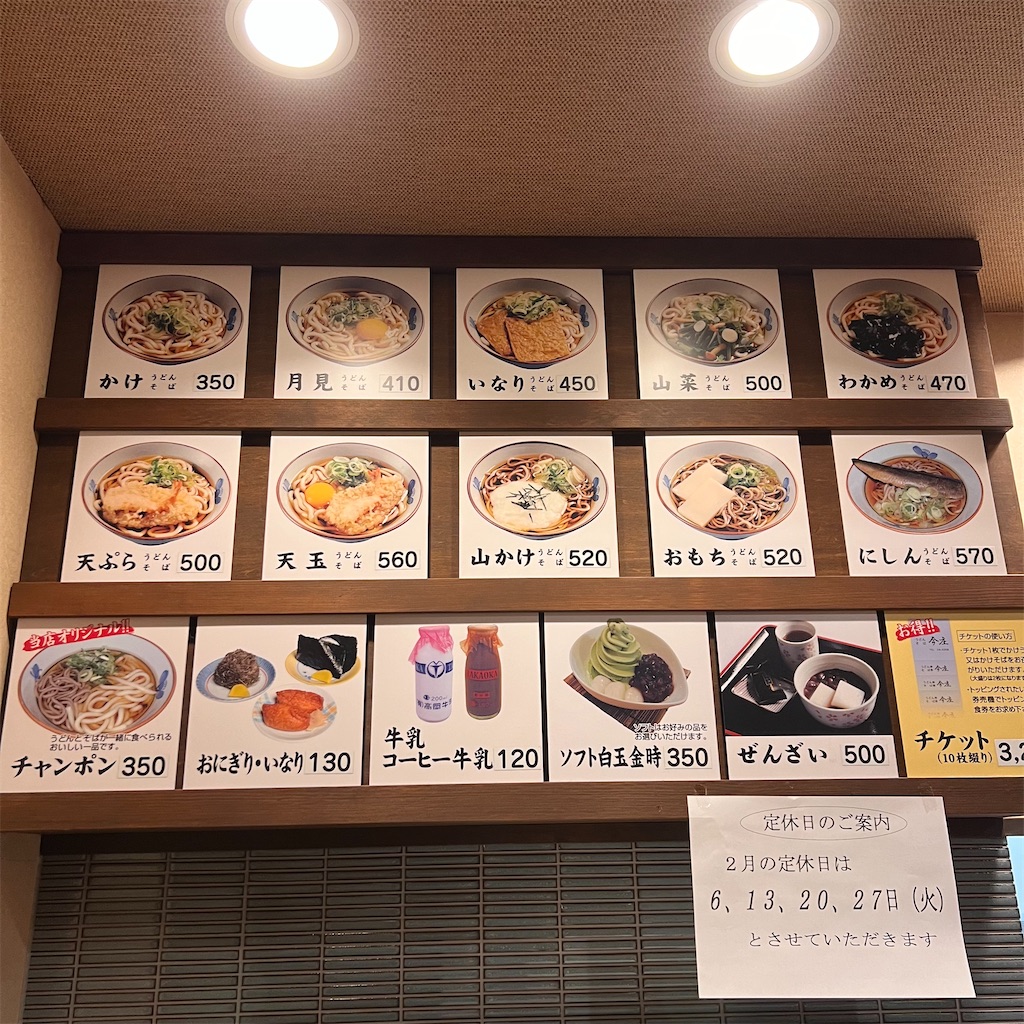 f:id:gumma_umaimono:20240218113820j:image f:id:gumma_umaimono:20240218113820j:image