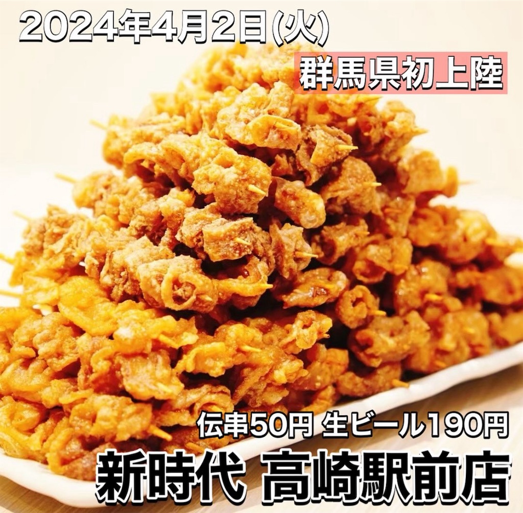 f:id:gumma_umaimono:20240322073838j:image