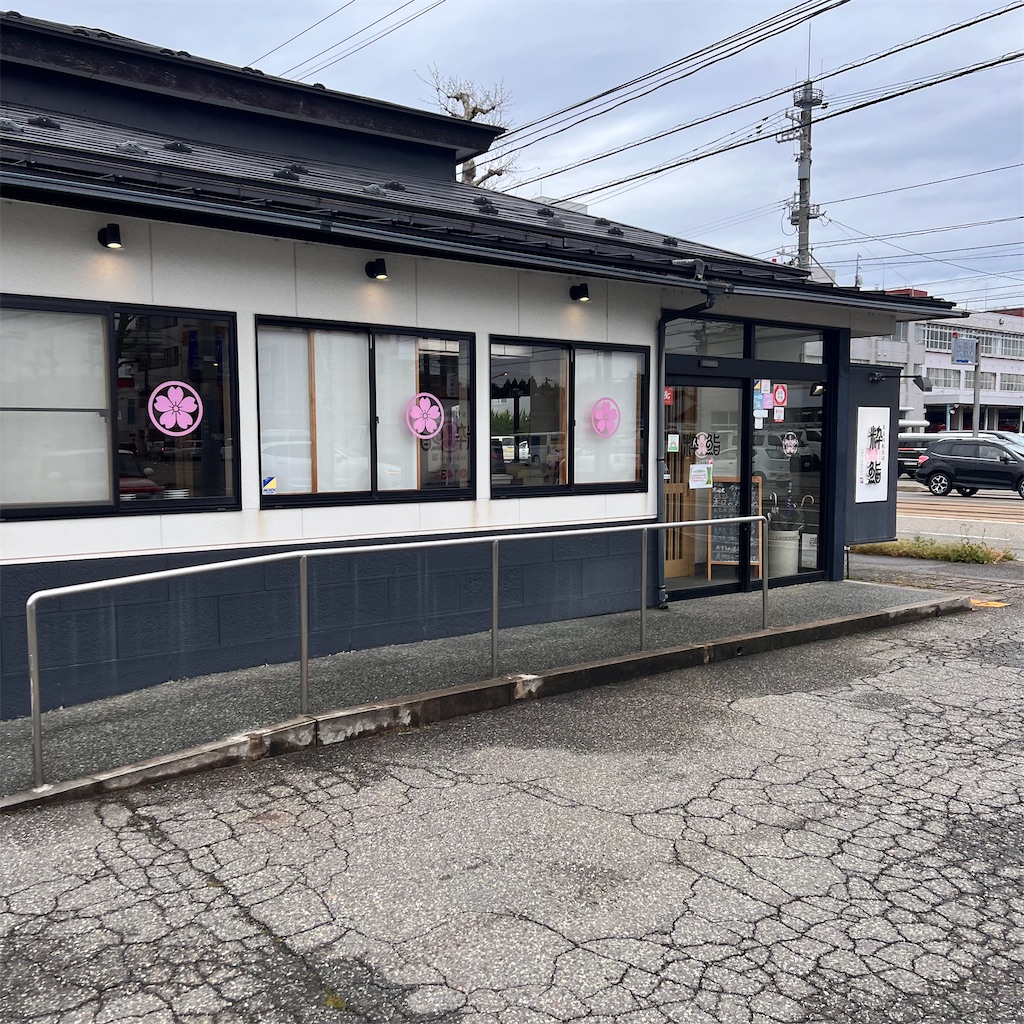 f:id:gumma_umaimono:20240424184113j:image