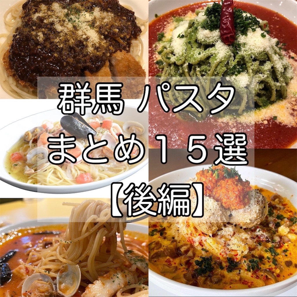 f:id:gumma_umaimono:20240516073513j:image