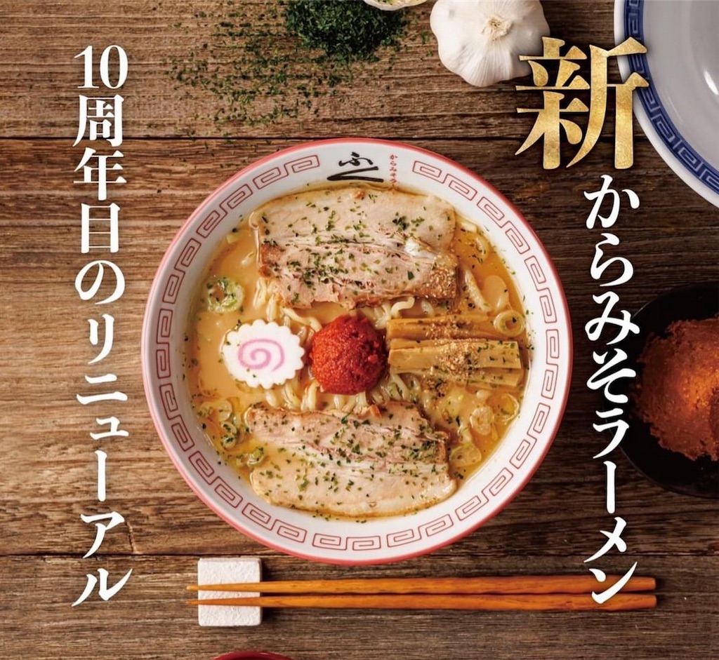 f:id:gumma_umaimono:20240608002231j:image