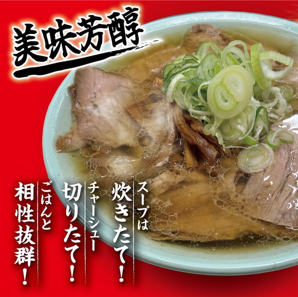 f:id:gumma_umaimono:20240608002236j:image