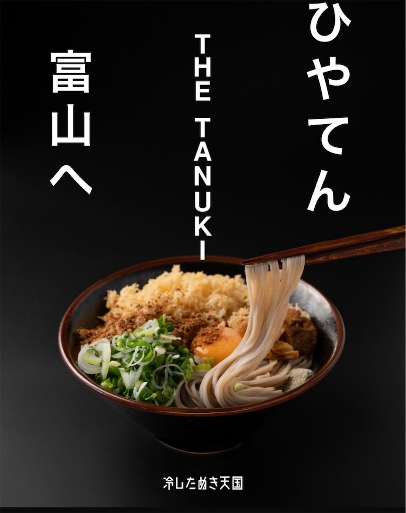 f:id:gumma_umaimono:20240620072512j:image