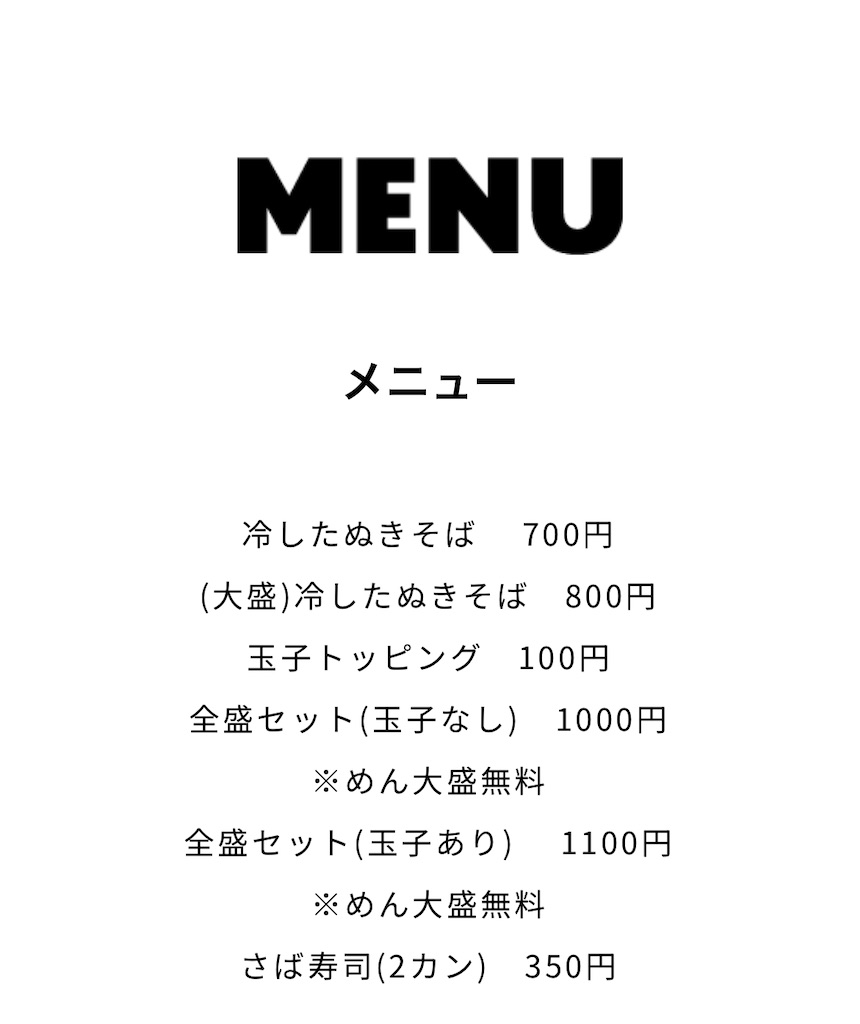 f:id:gumma_umaimono:20240620072514j:image