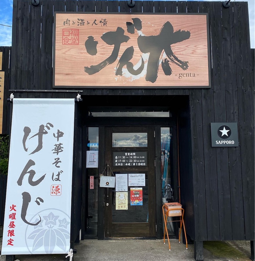 f:id:gumma_umaimono:20240626074445j:image f:id:gumma_umaimono:20240626074445j:image