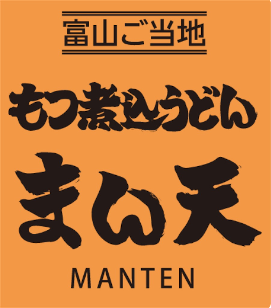 f:id:gumma_umaimono:20240627074142j:image