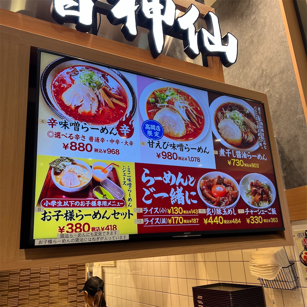 f:id:gumma_umaimono:20240630010051j:image
