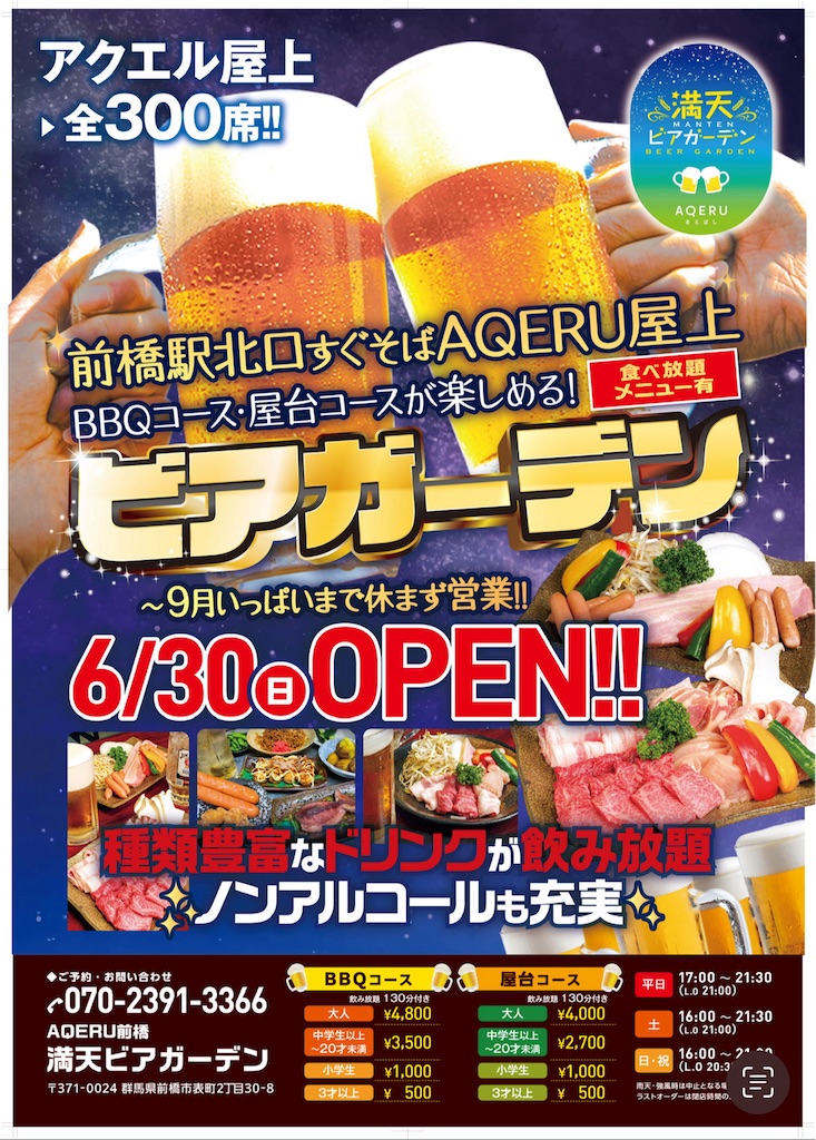 f:id:gumma_umaimono:20240708122457j:image f:id:gumma_umaimono:20240708122457j:image