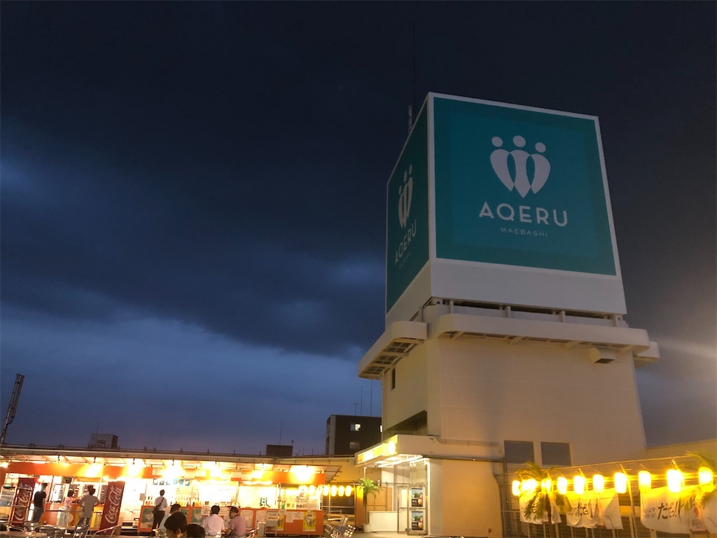 f:id:gumma_umaimono:20240708122504j:image f:id:gumma_umaimono:20240708122504j:image