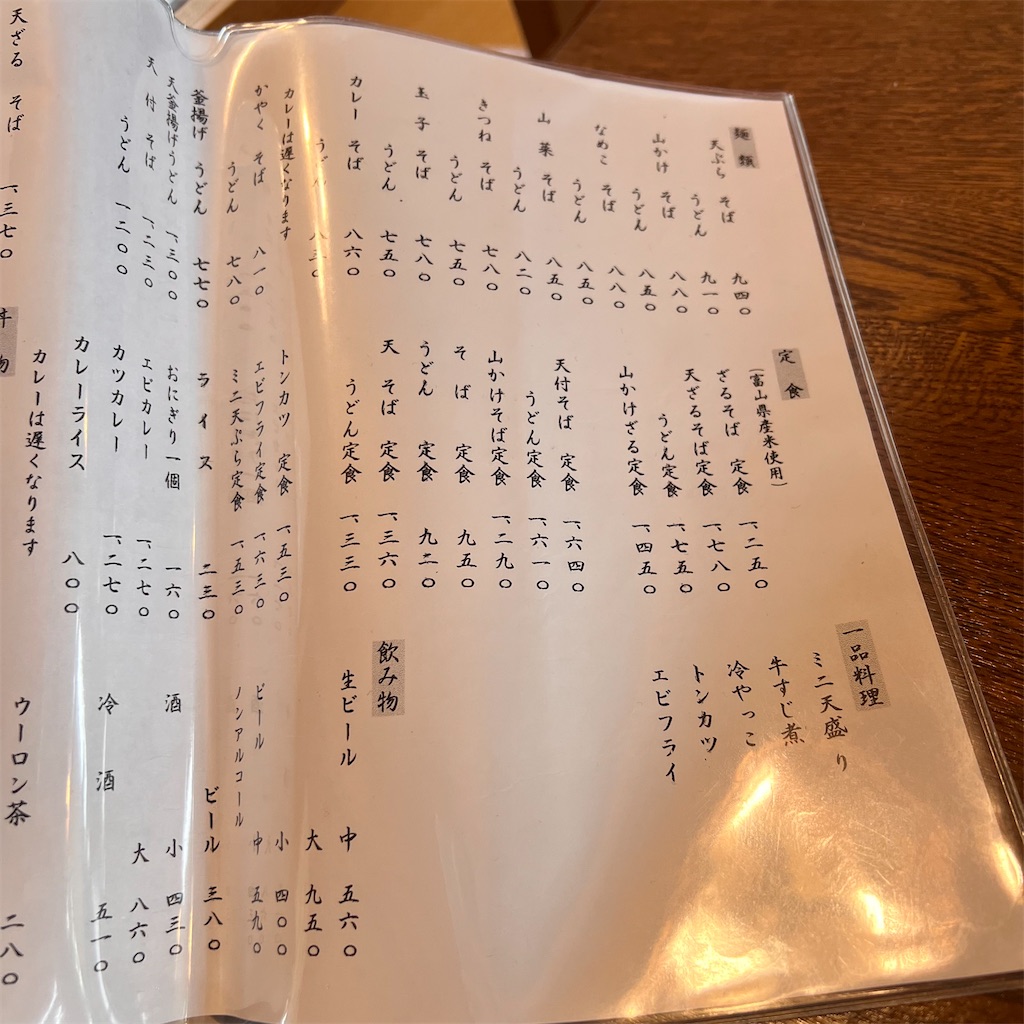 f:id:gumma_umaimono:20240711064556j:image