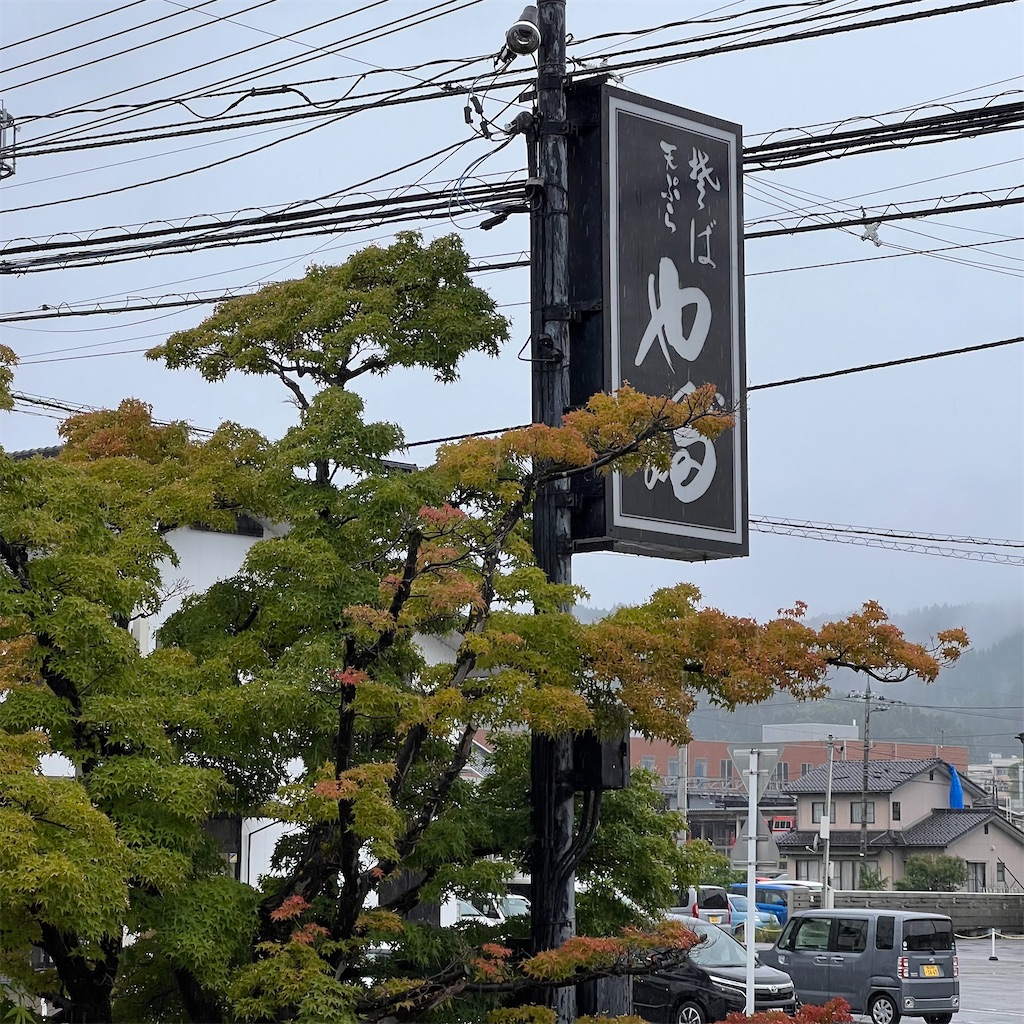 f:id:gumma_umaimono:20240711064559j:image