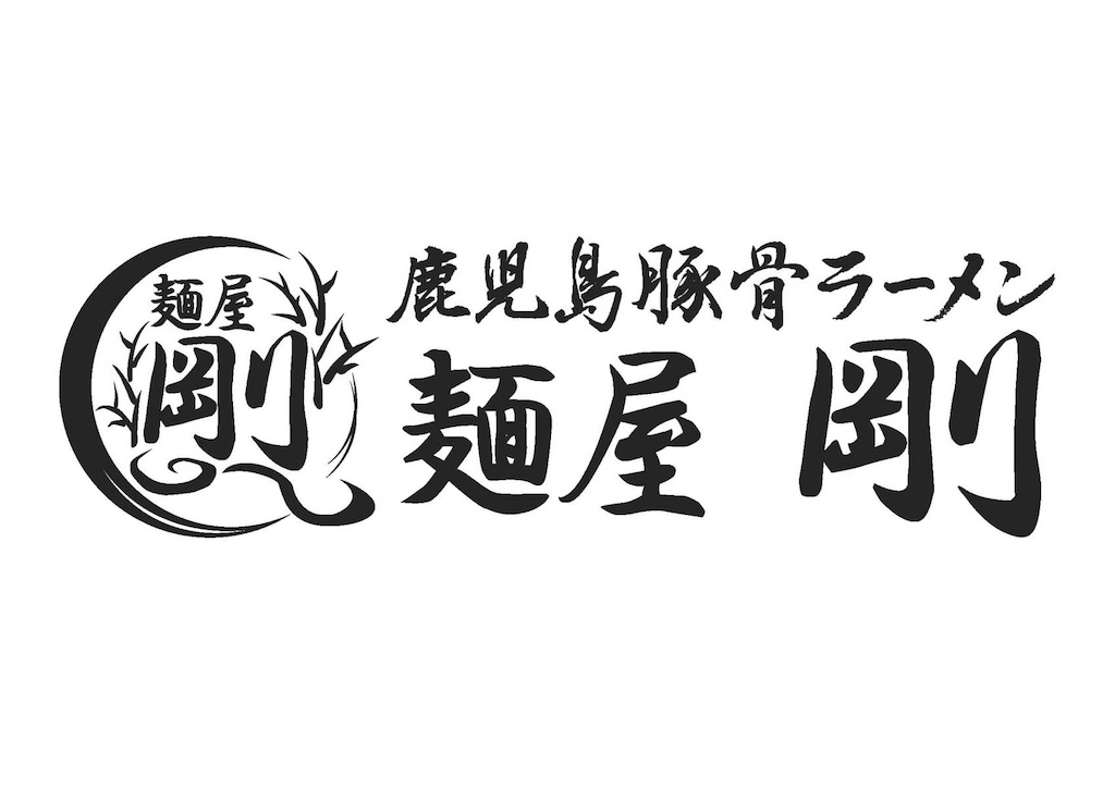 f:id:gumma_umaimono:20240717122915j:image