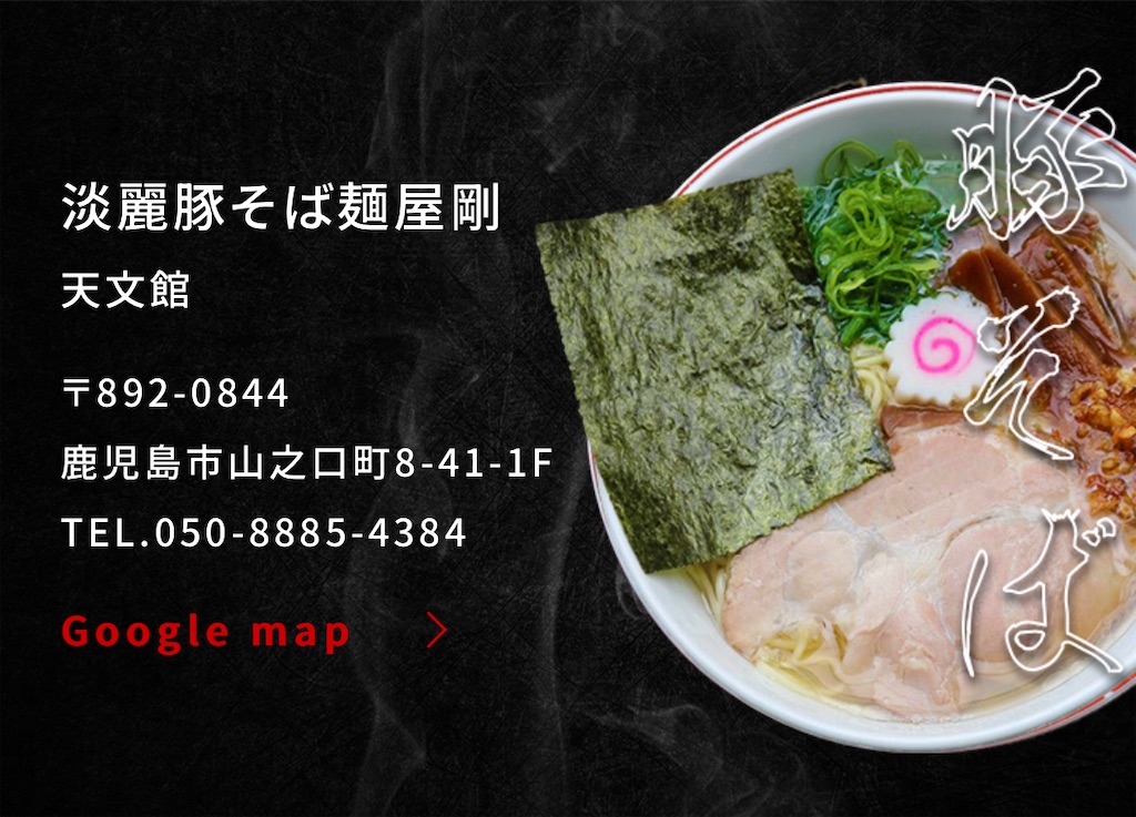 f:id:gumma_umaimono:20240717123711j:image
