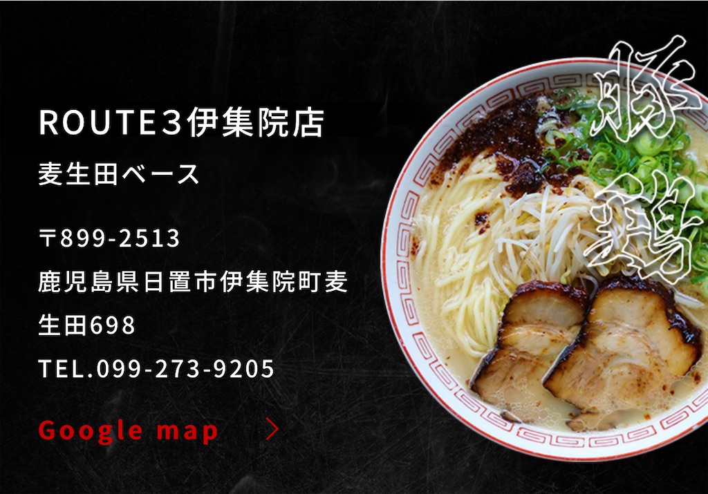 f:id:gumma_umaimono:20240717123713j:image